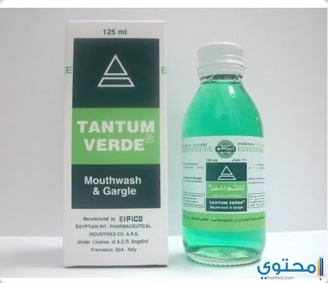 مضمضة تانتم أخضر فيردي (Tantum Verde P) لعلاج التهابات الفم واللثة