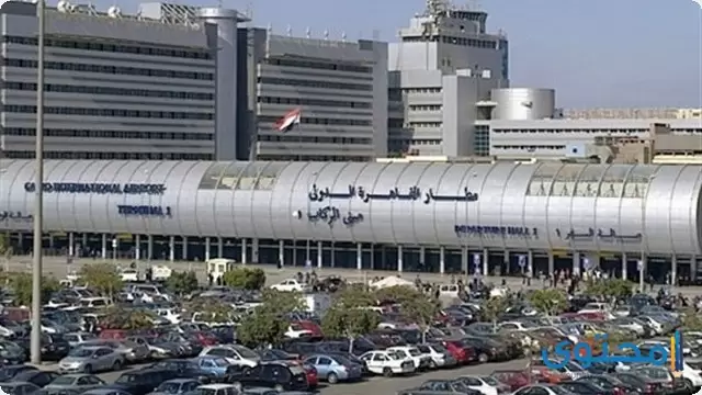 استعلامات مطار القاهرة الدولي