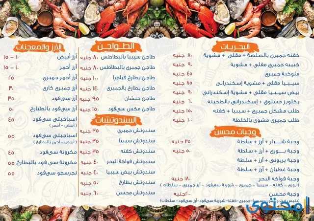 مطاعم أسماك في بورسعيد
