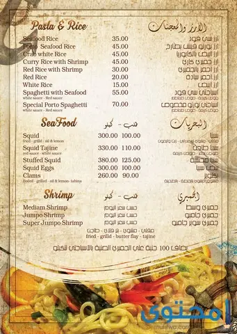 مطاعم أسماك في بورسعيد