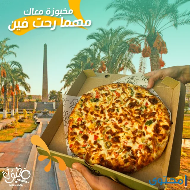 مطاعم البيتزا في بورسعيد