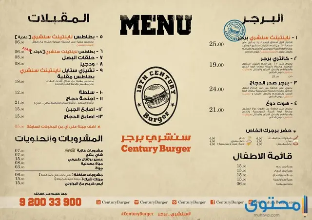 مطاعم برجر في الرياض