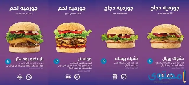 مطاعم برجر في الرياض