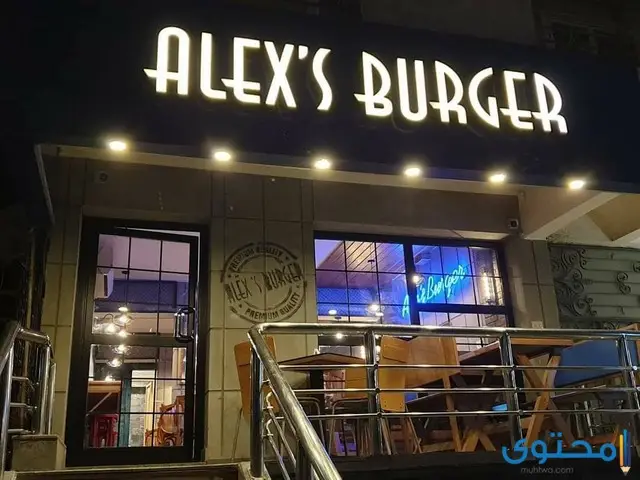مطاعم برجر في مصر