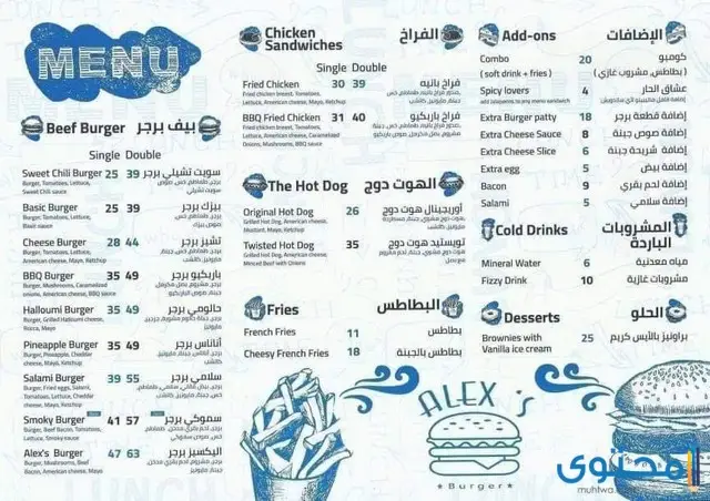 مطاعم برجر في مصر