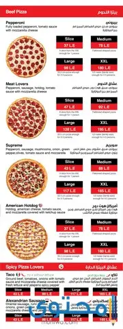 مطاعم بيتزا في الإسكندرية