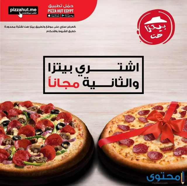 مطاعم بيتزا في مصر