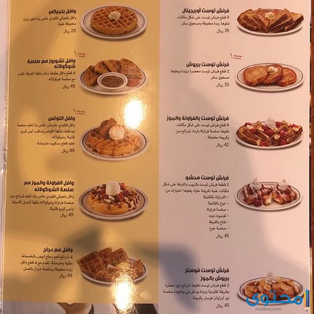 افضل مطاعم فطور في جدة