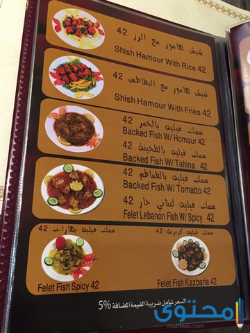 مطعم سمك في جدة