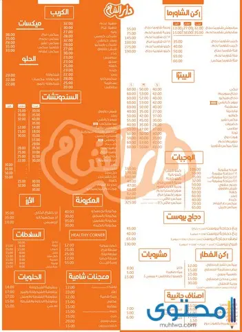 مطاعم شاورما في مصر