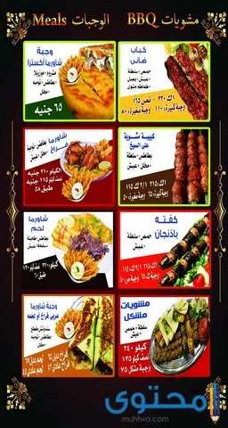 مطاعم شاورما في مصر