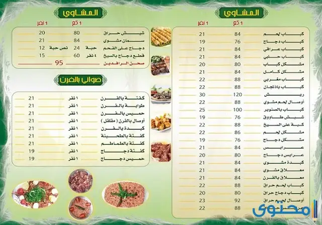  مطاعم في الرياض للعائلات