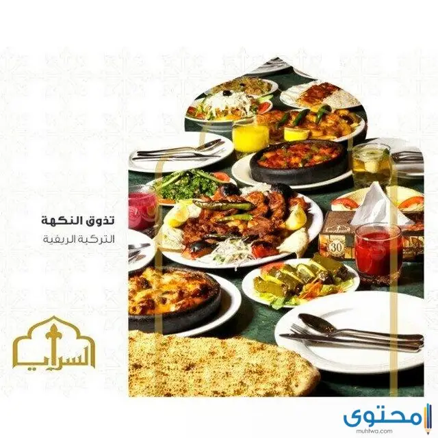 مطاعم في الرياض للعائلات