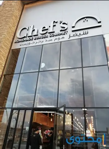 مطاعم في جدة تقدم البرجر
