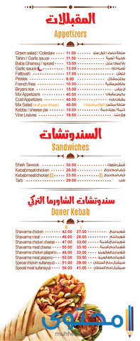 مطاعم مشاوي في مصر