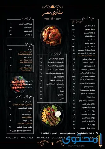 مطاعم مشاوي في مصر