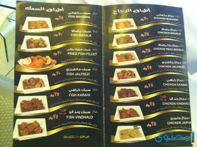  مطاعم في مكة