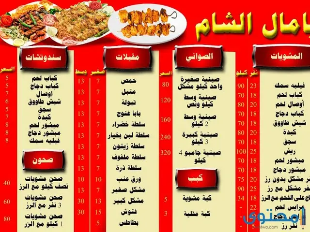 مطاعم في مكة