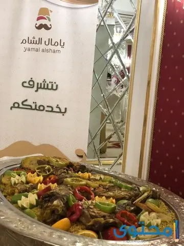 مطاعم مكة المكرمة