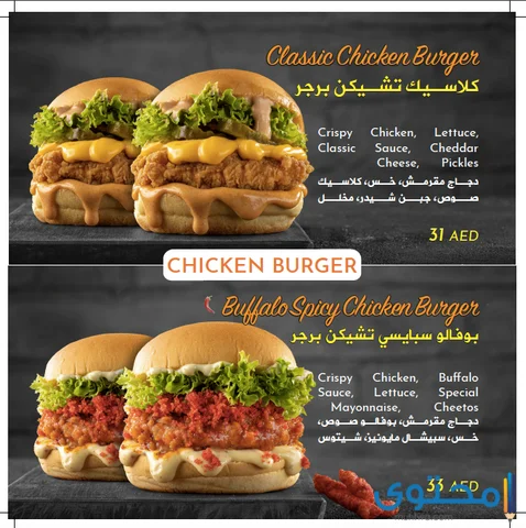 Restaurante de hamburgueserías en Dubai