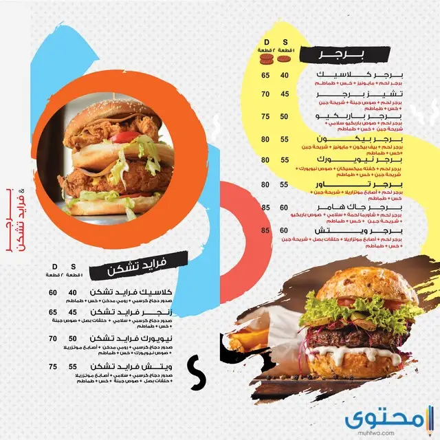 Restaurante de hamburgueserías en Damietta