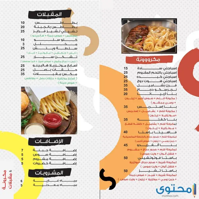 Restaurante de hamburgueserías en Damietta