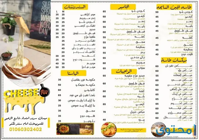 Restaurante de hamburgueserías en Damietta