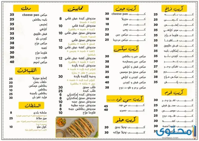 مطعم برجر في دمياط