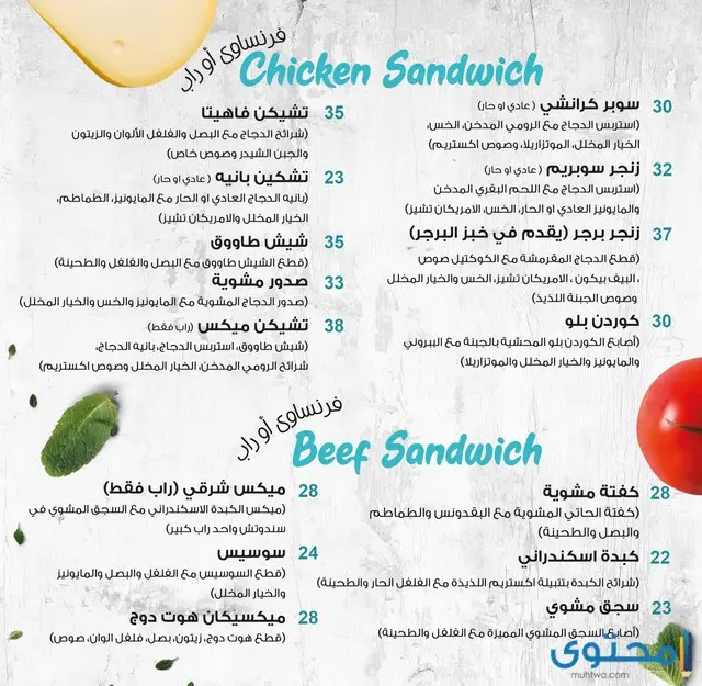 Restaurante de hamburgueserías en Damietta