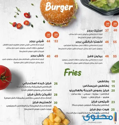 Restaurante de hamburgueserías en Damietta