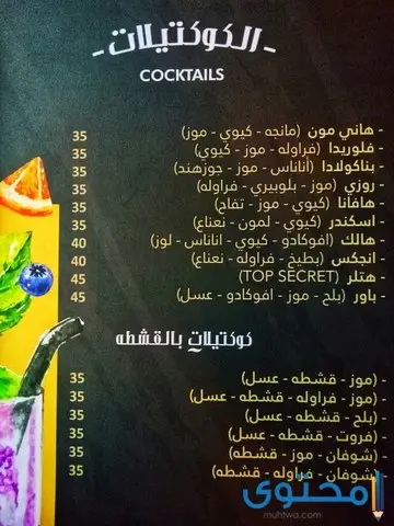 Restaurante de hamburgueserías en Damietta