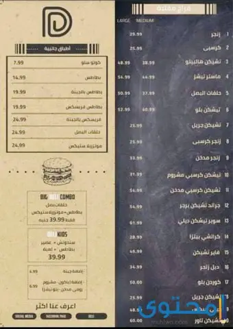مطعم همبرجر في مرسى مطروح