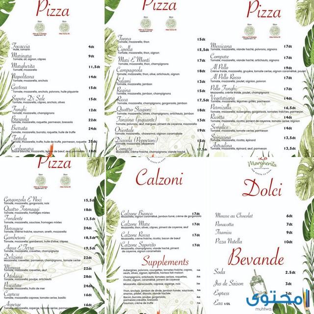 مطعم بيتزا في تونس