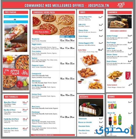 مطعم بيتزا في تونس