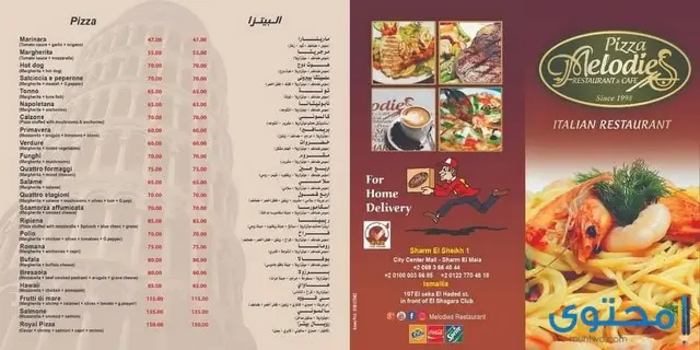 مطعم بيتزا في شرم الشيخ