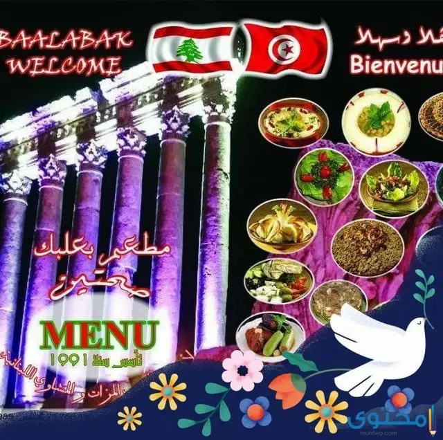 مطاعم حلويات في تونس