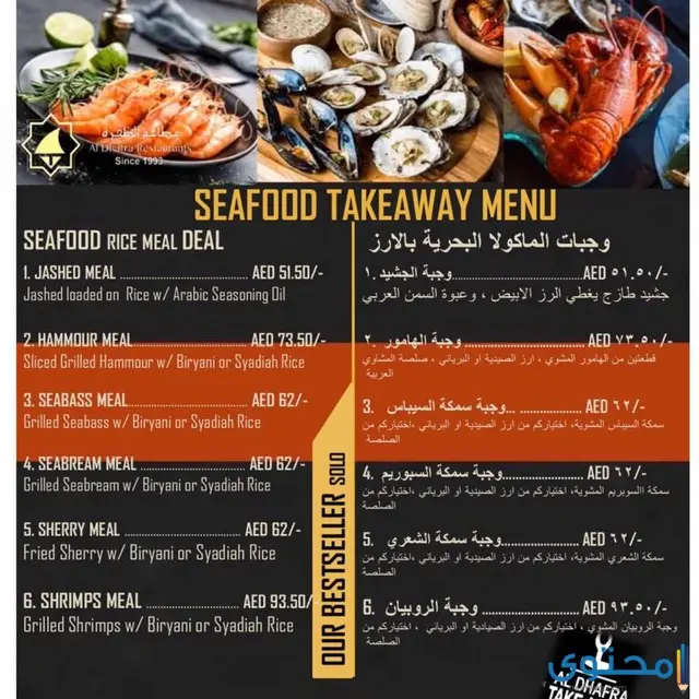 مطعم سمك في أبوظبي