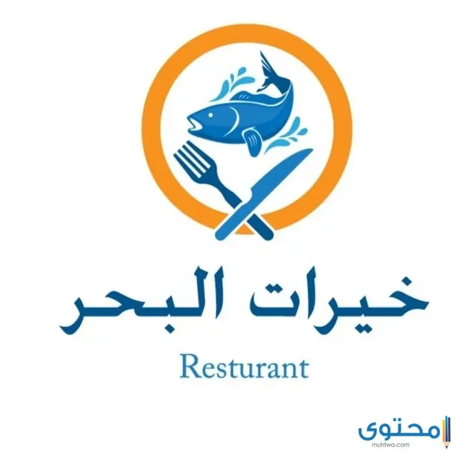 Restaurante de peixe en Xordania