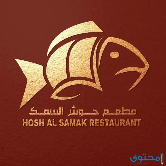 مطعم السمك في الدوحة