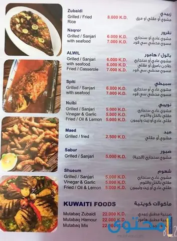 Restaurante de peixe en Kuwait