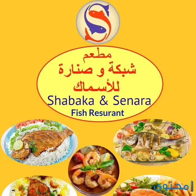 مطعم سمك في دبي
