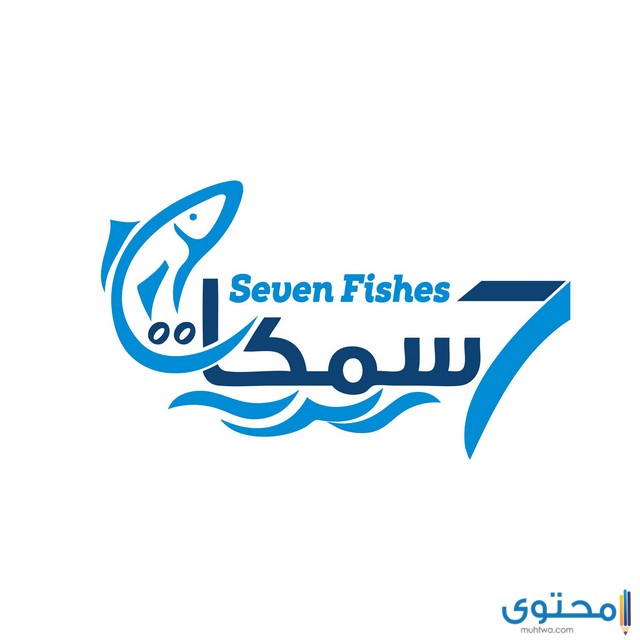 مطعم سمك في سلطنة عمان