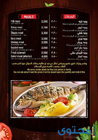 مطعم سمك في سلطنة عمان