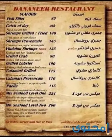 مطعم أسماك في شرم الشيخ