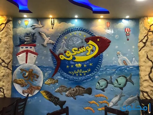 مطعم سمك في مرسى مطروح
