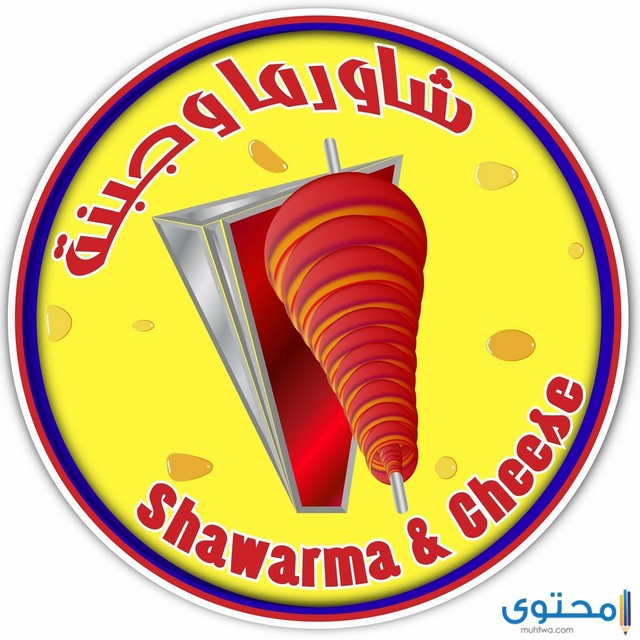 مطعم شاورما في الأردن