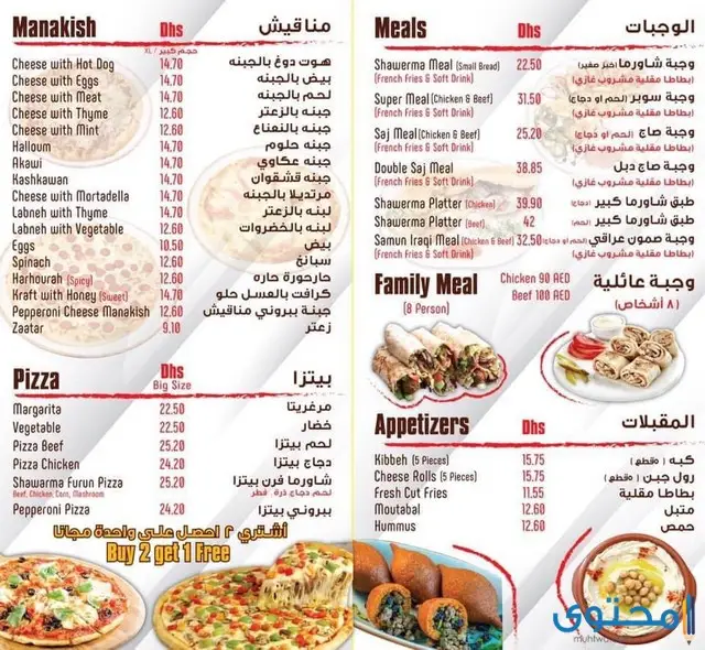 مطعم شاورما في دبي