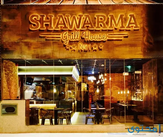مطعم شاورما في دبي