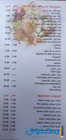 مطعم شاورما في شرم الشيخ