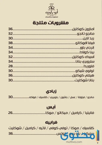 مطعم مشاوي في الإسكندرية